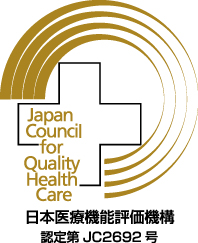 病院機能評価